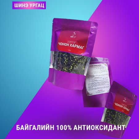 Чонон хармаг