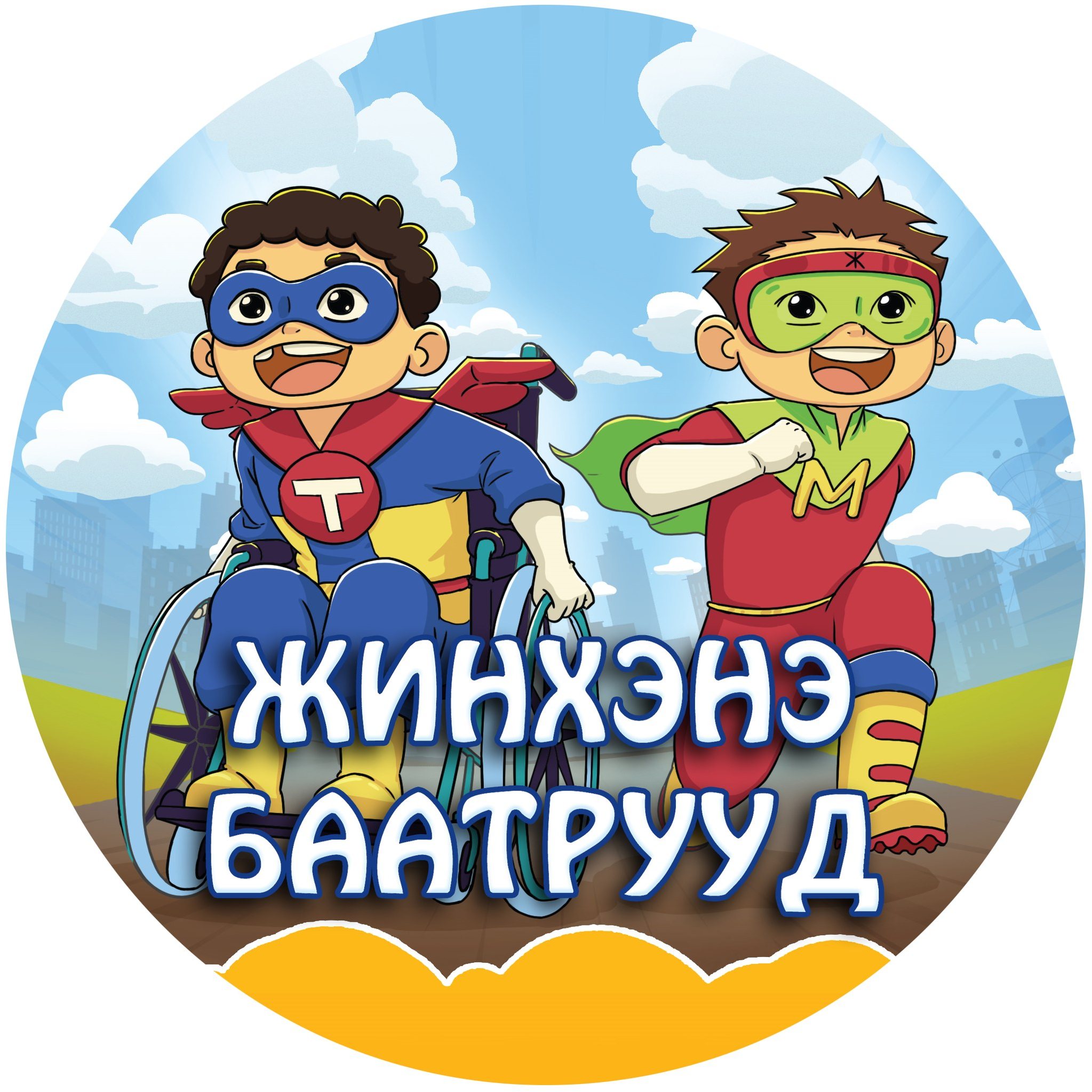 Отгонтуяа.Б