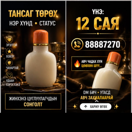 Цагаан хаш хөөрөг