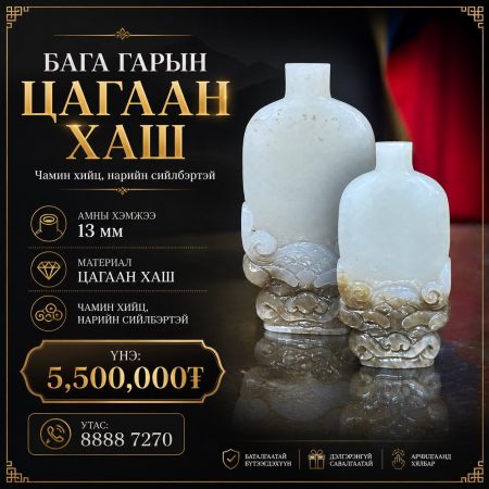 Цагаан хаш