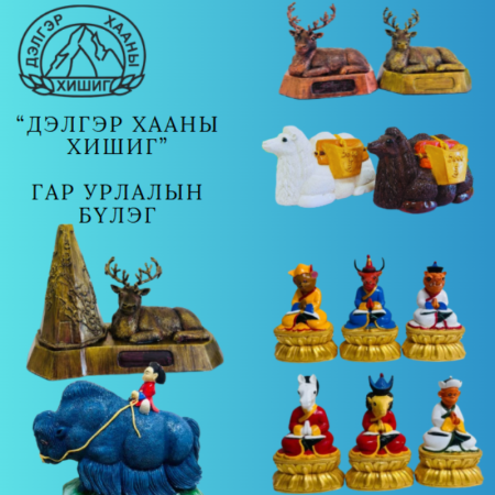 Хөвсгөл аймаг дахь хөгжлийн бэрхшээлтэй хүний хөгжлийн төв